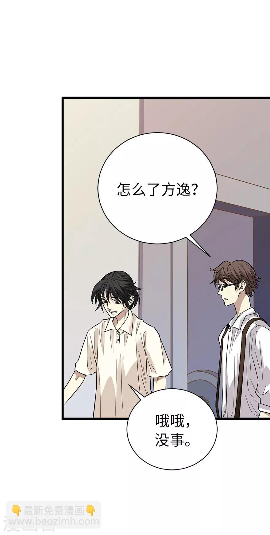 第68话 胖子死哪儿去了？-第84话