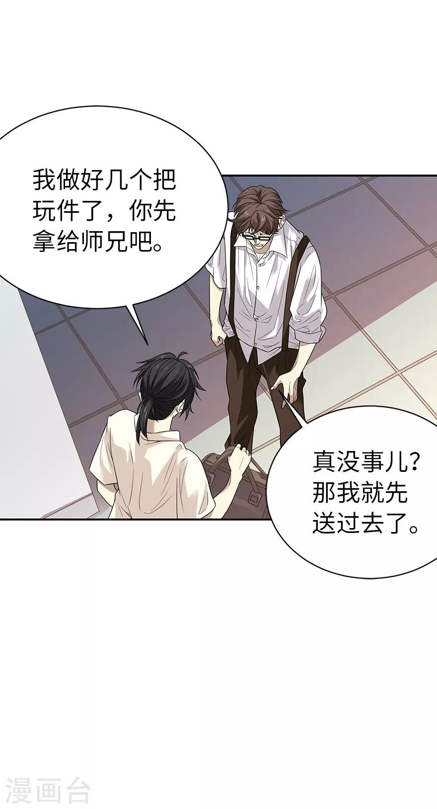 第68话 胖子死哪儿去了？-第84话