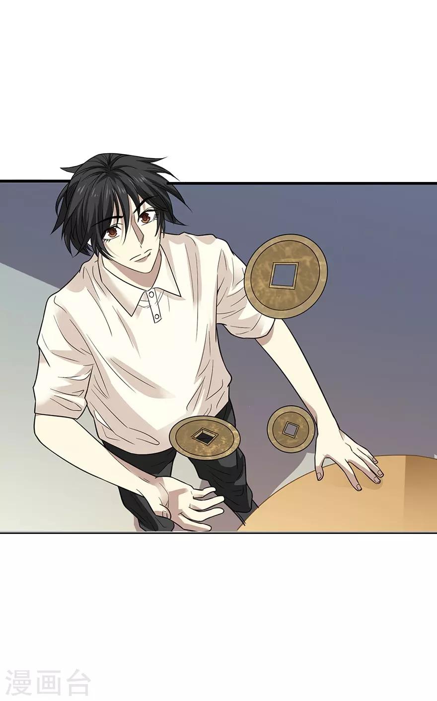 第68话 胖子死哪儿去了？-第84话