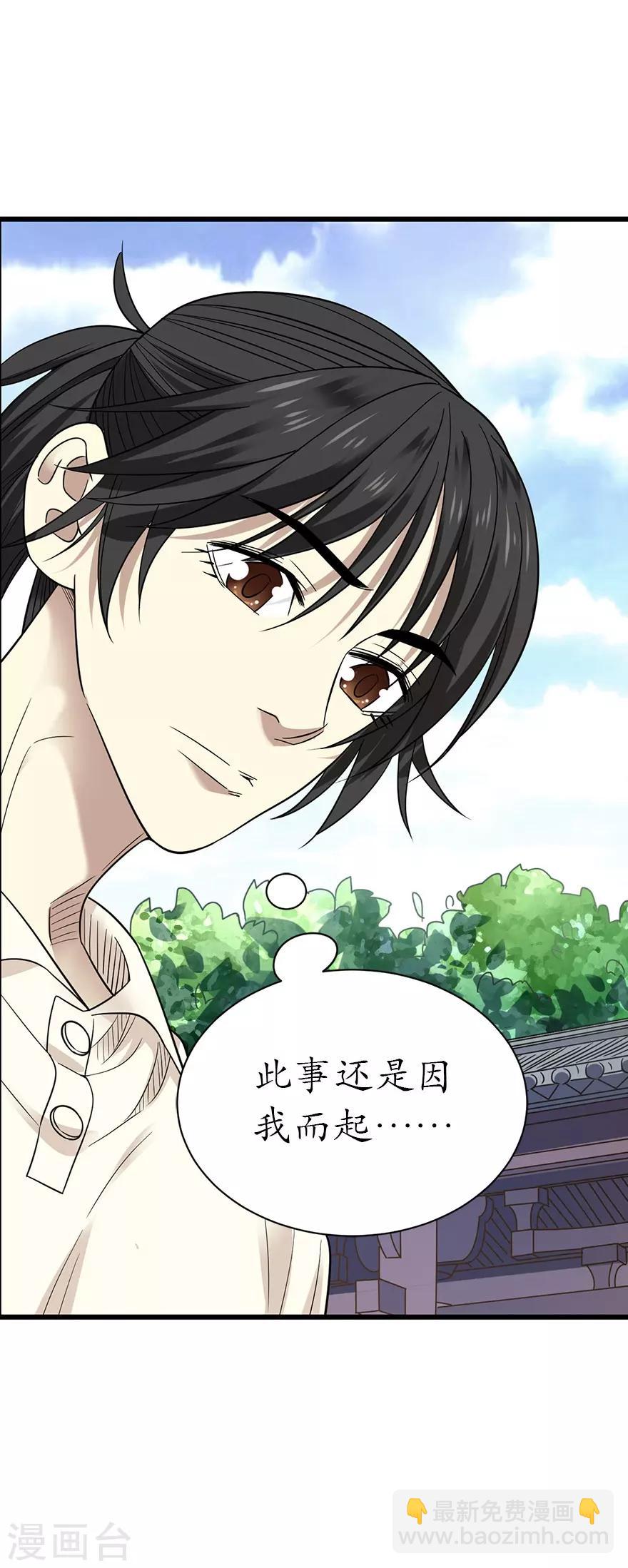 第68话 胖子死哪儿去了？-第84话