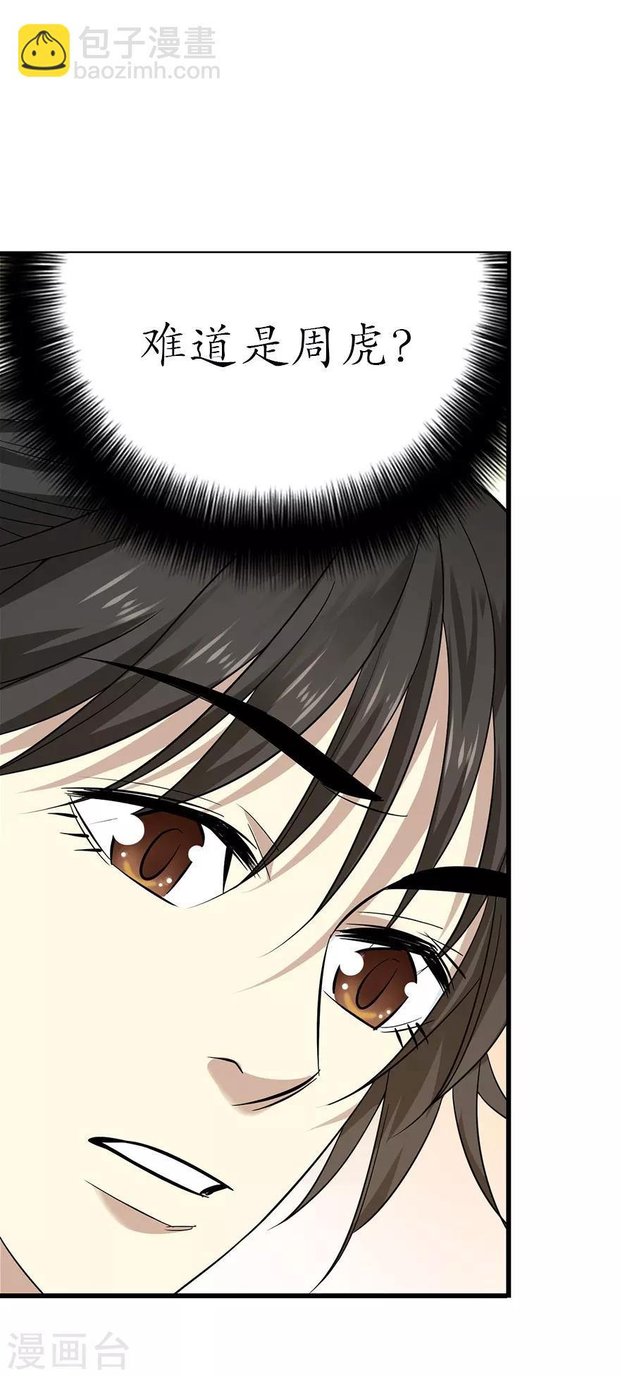 第68话 胖子死哪儿去了？-第84话