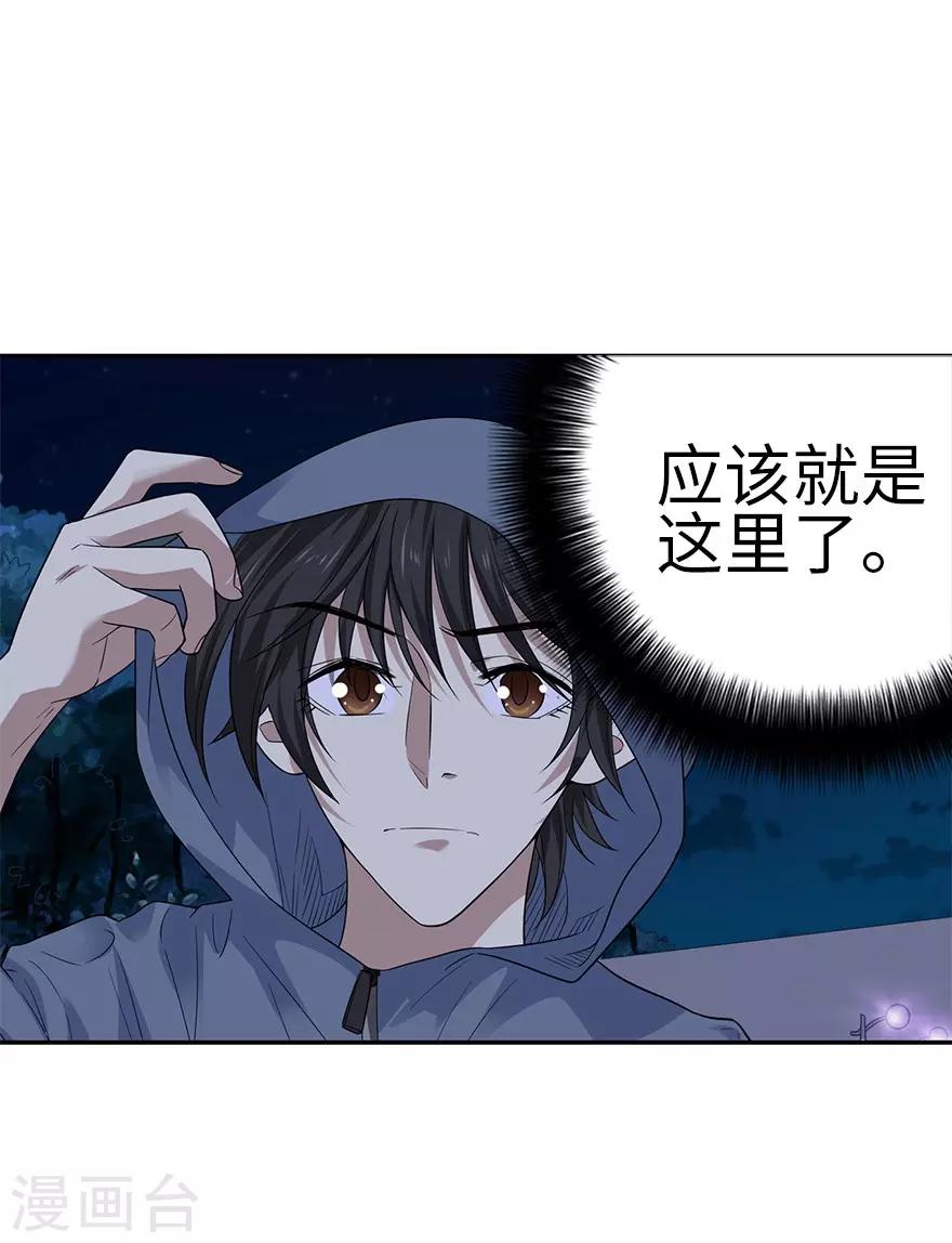 第68话 胖子死哪儿去了？-第84话