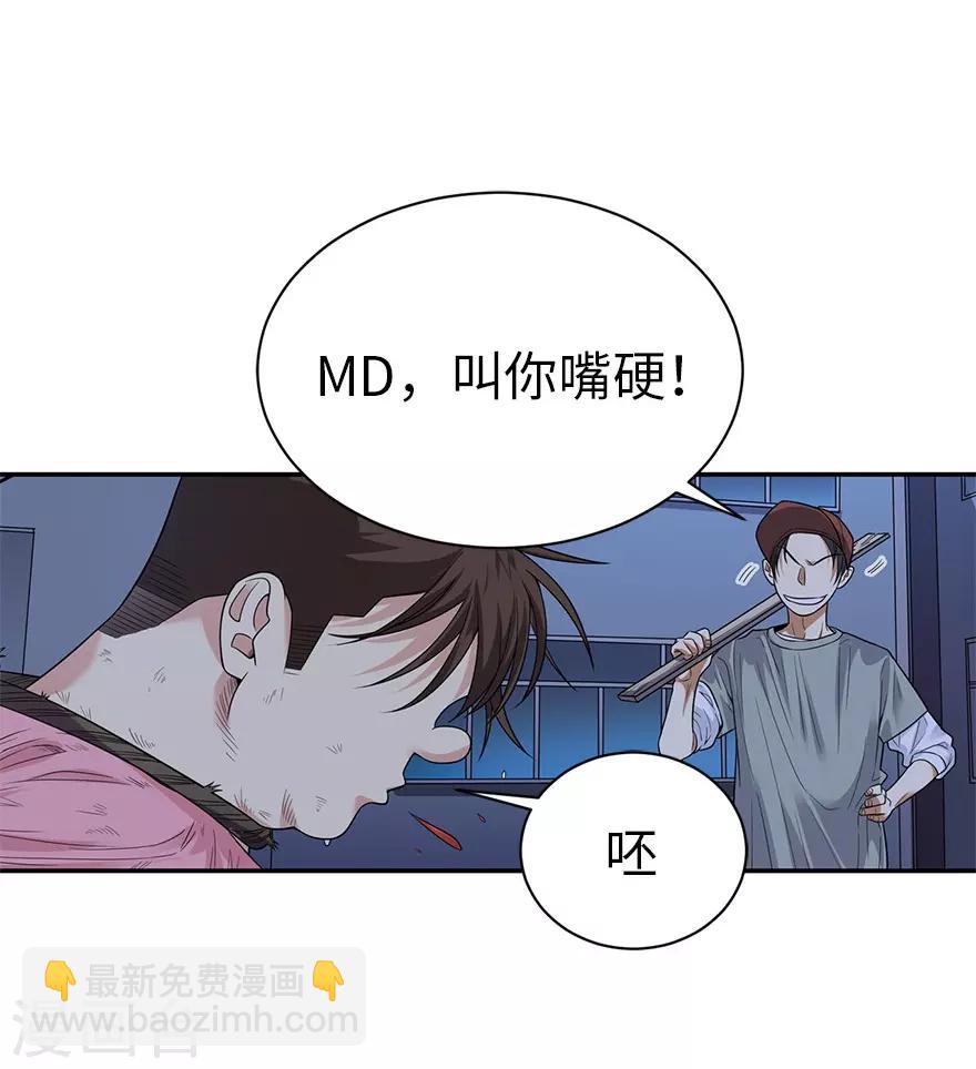 第68话 胖子死哪儿去了？-第84话