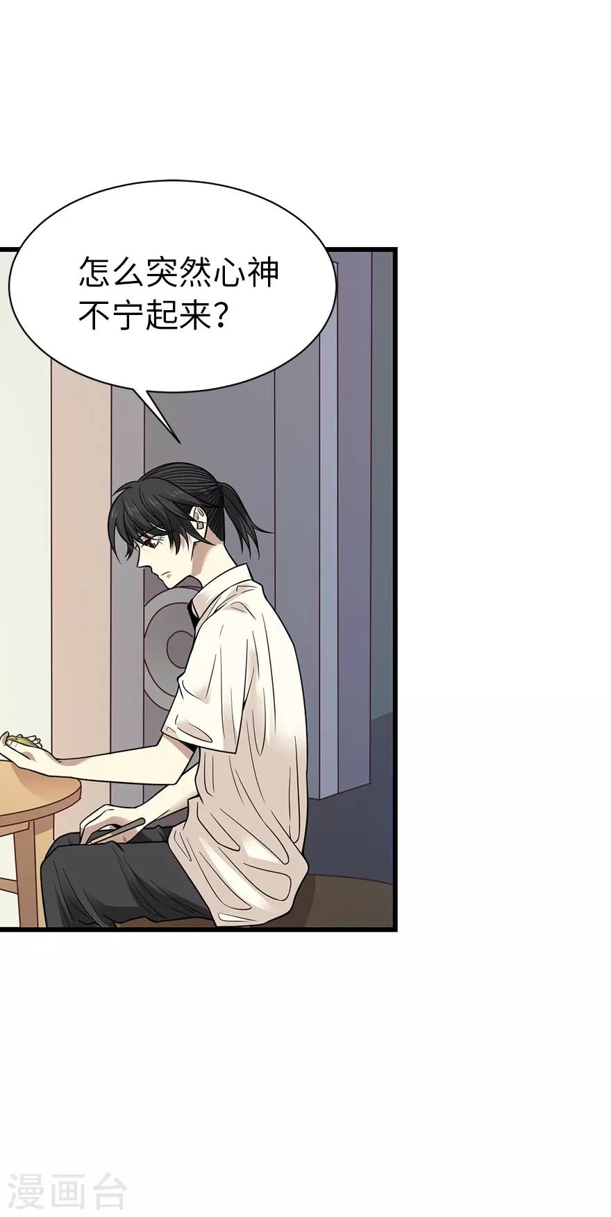 第68话 胖子死哪儿去了？-第84话