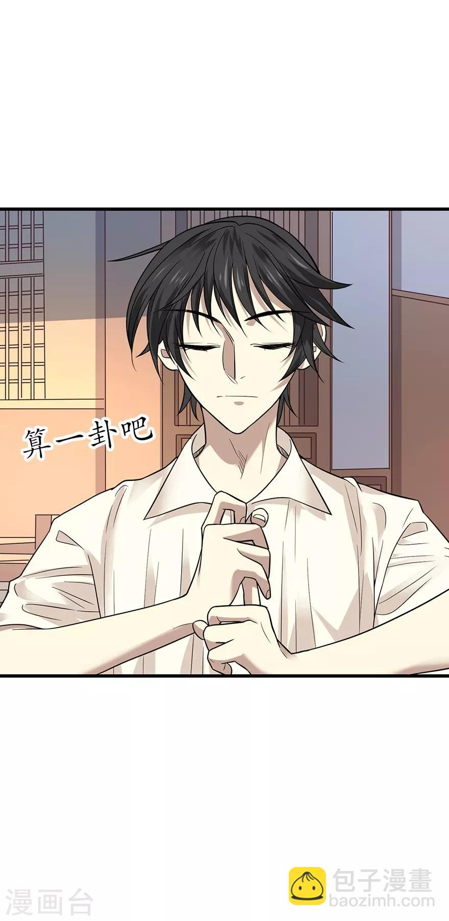 第68话 胖子死哪儿去了？-第84话