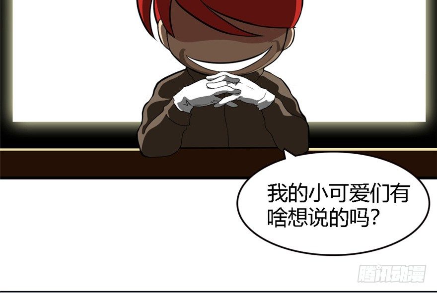 &ldquo;插播一条广告&rdquo;(1/2)-第86话