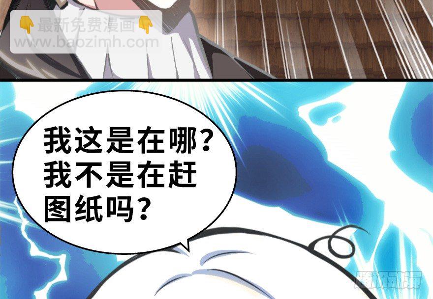 &ldquo;插播一条广告&rdquo;(1/2)-第86话