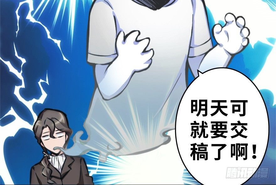 &ldquo;插播一条广告&rdquo;(1/2)-第86话