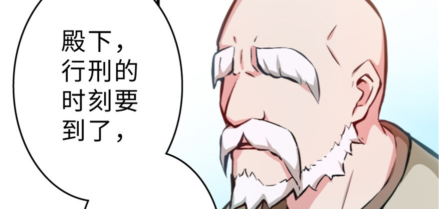 &ldquo;插播一条广告&rdquo;(1/2)-第86话