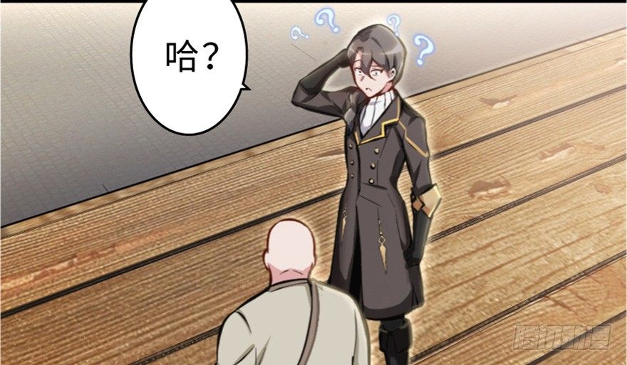 &ldquo;插播一条广告&rdquo;(1/2)-第86话