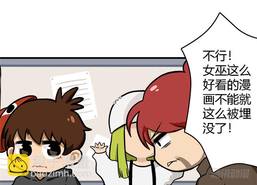 &ldquo;插播一条广告&rdquo;(1/2)-第86话