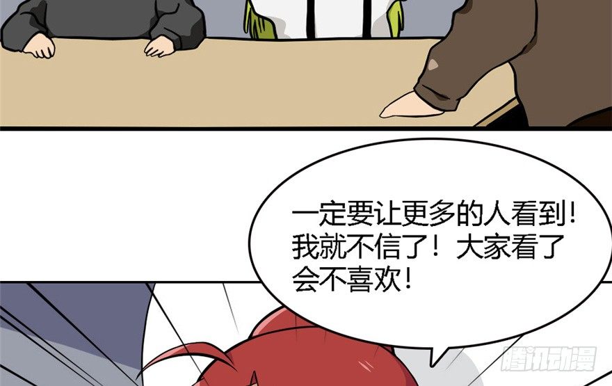 &ldquo;插播一条广告&rdquo;(1/2)-第86话