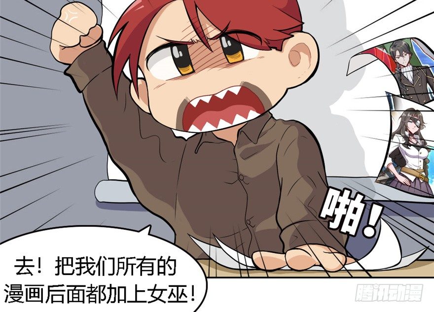 &ldquo;插播一条广告&rdquo;(1/2)-第86话