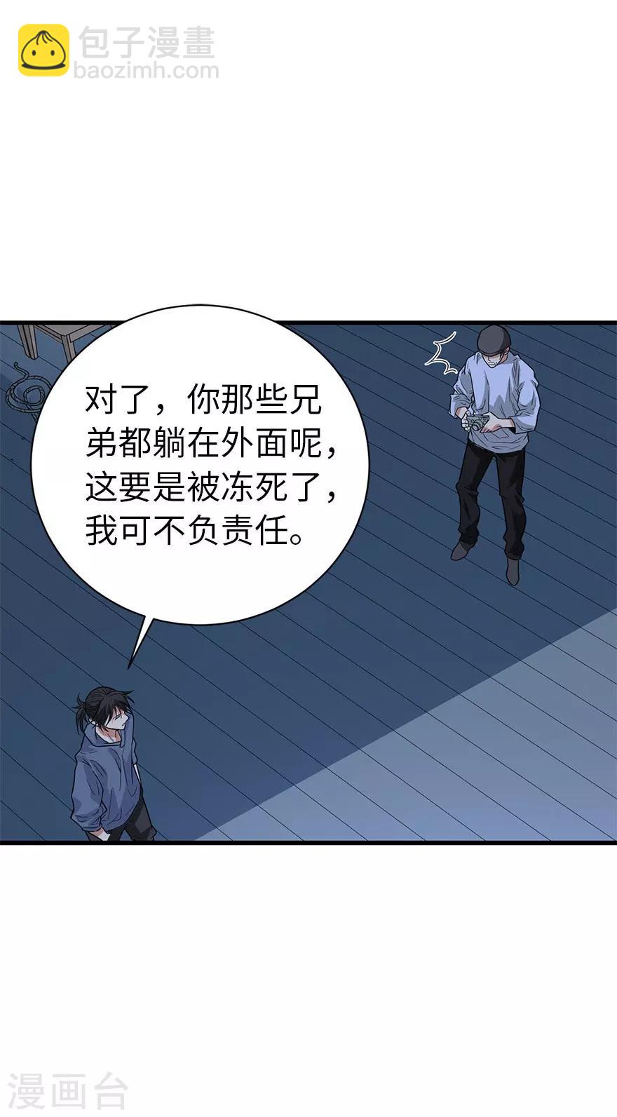 第72话 胖子也有女朋友了(1/2)-第88话