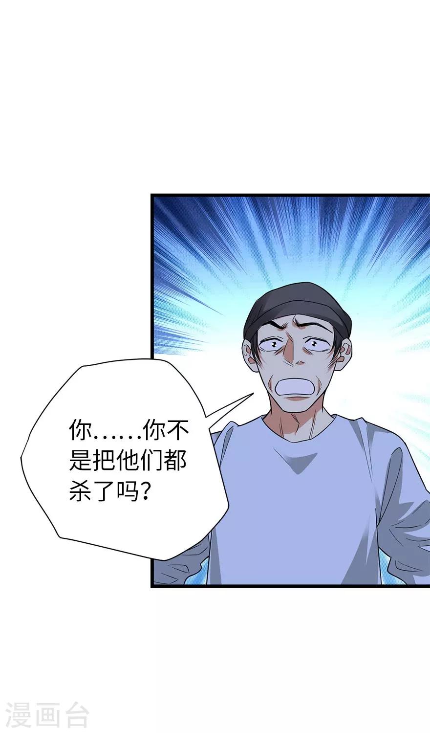 第72话 胖子也有女朋友了(1/2)-第88话