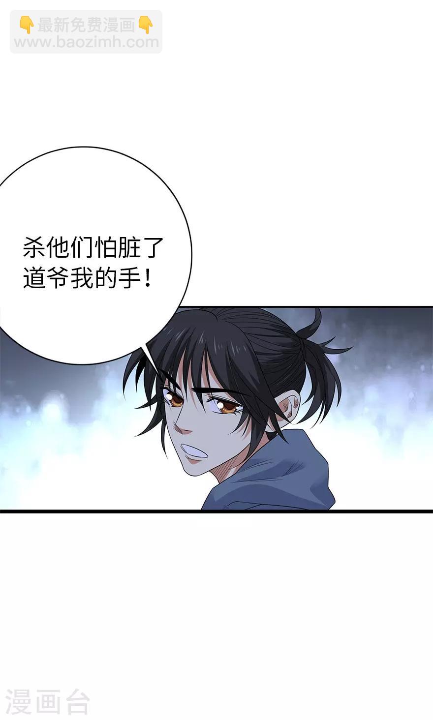 第72话 胖子也有女朋友了(1/2)-第88话