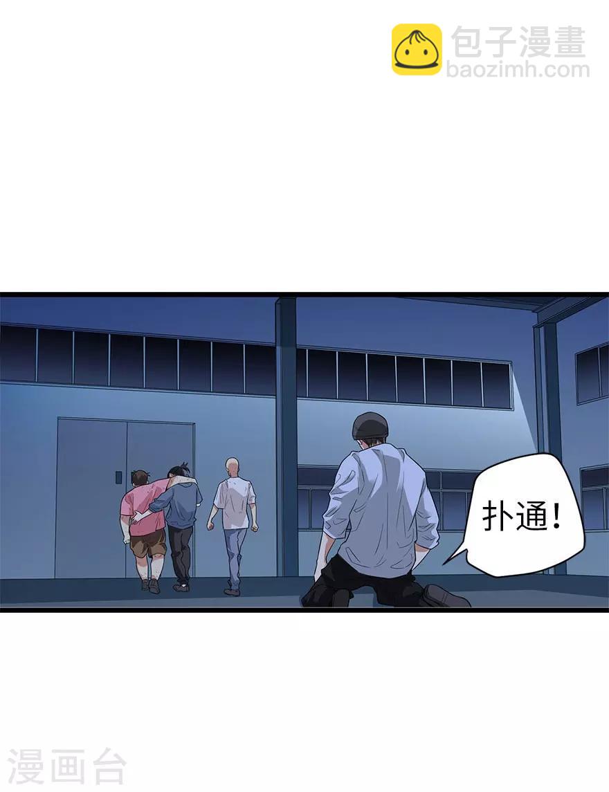 第72话 胖子也有女朋友了(1/2)-第88话