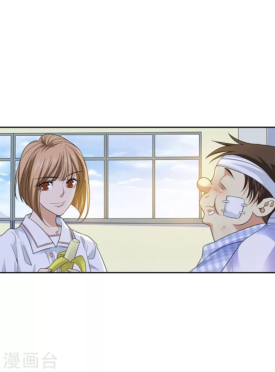 第72话 胖子也有女朋友了(1/2)-第88话