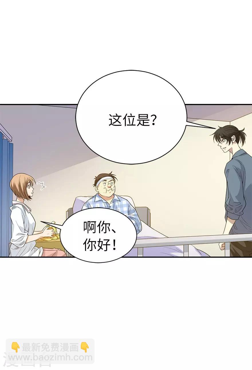 第72话 胖子也有女朋友了(1/2)-第88话