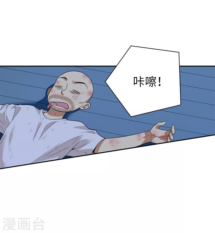 第72话 胖子也有女朋友了(1/2)-第88话