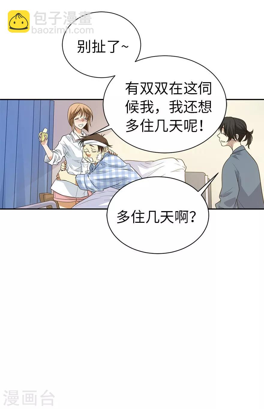 第72话 胖子也有女朋友了(1/2)-第88话