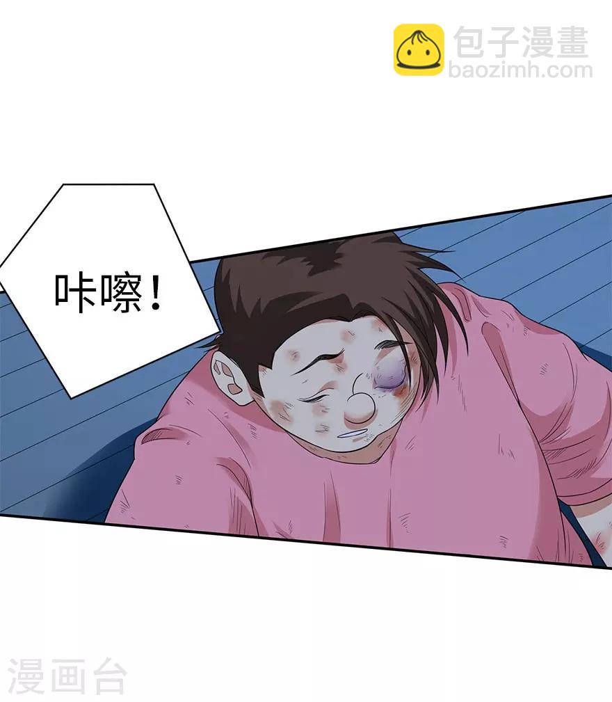 第72话 胖子也有女朋友了(1/2)-第88话