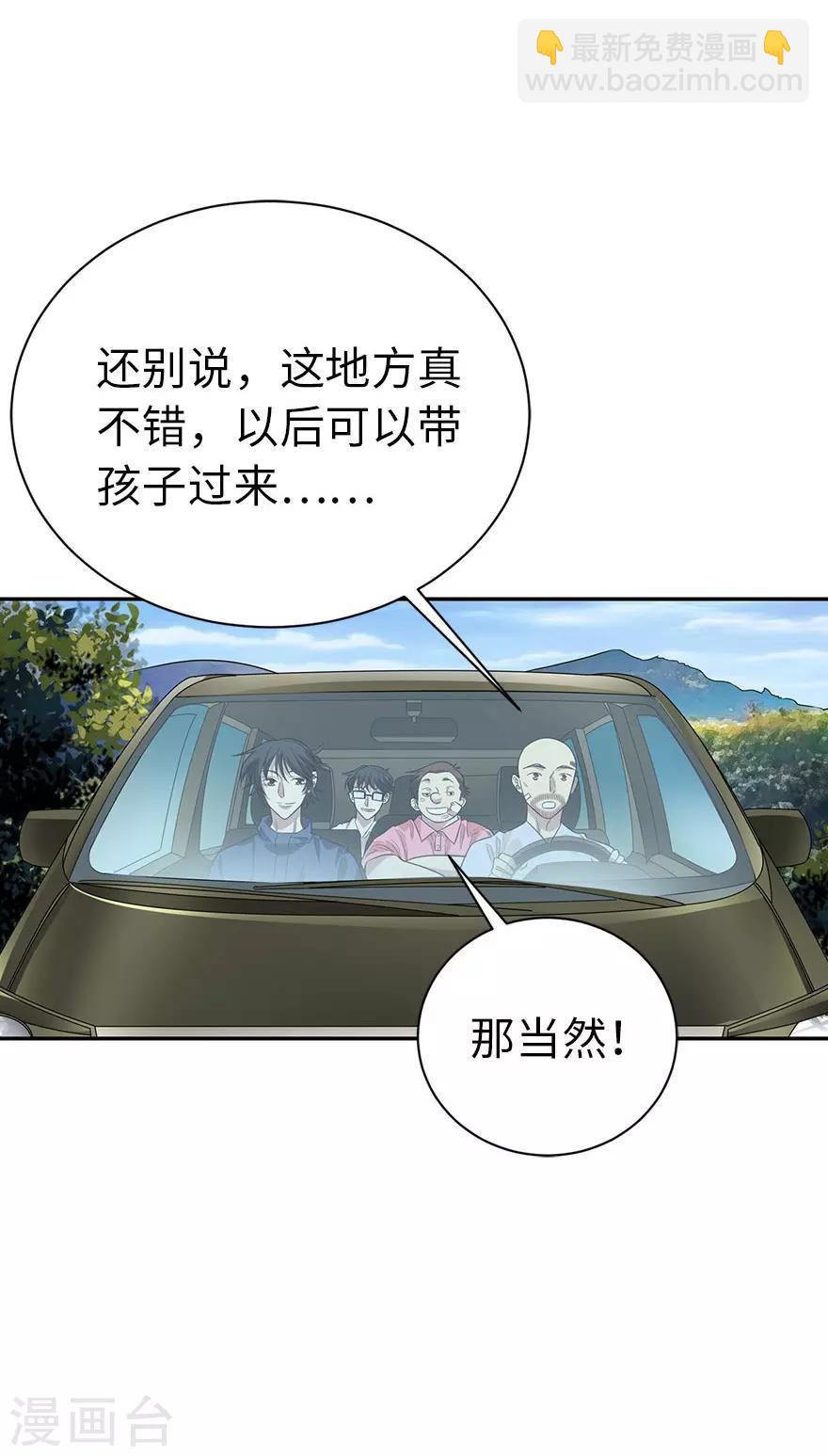 第72话 胖子也有女朋友了(1/2)-第88话