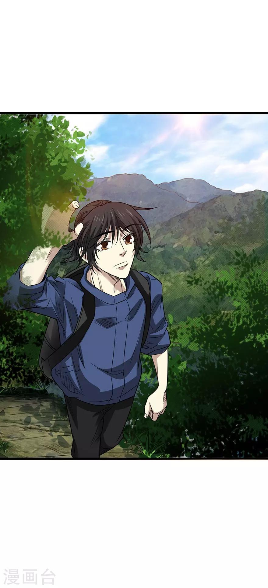 第72话 胖子也有女朋友了(1/2)-第88话