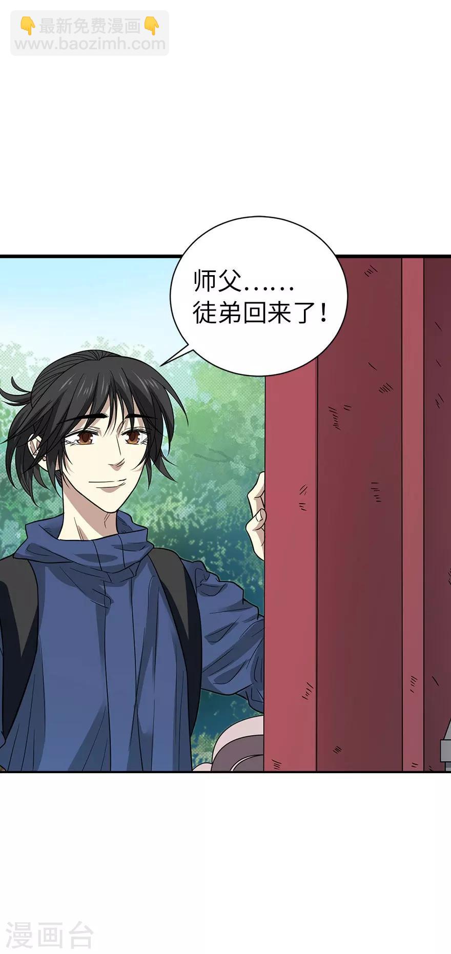 第72话 胖子也有女朋友了(1/2)-第88话