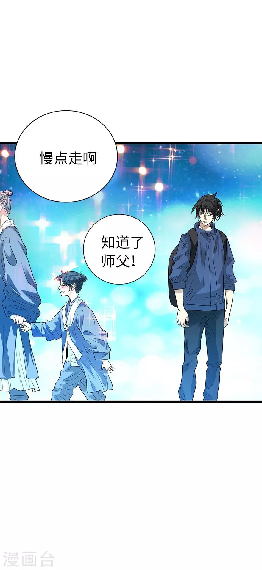 第72话 胖子也有女朋友了(1/2)-第88话