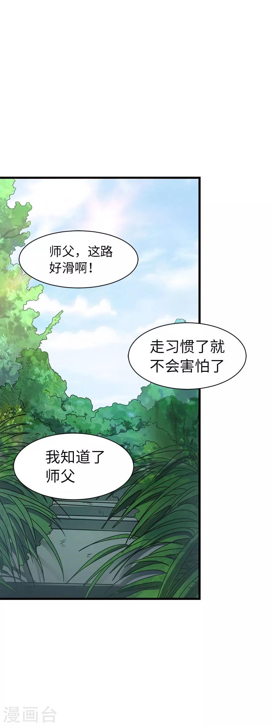 第72话 胖子也有女朋友了(1/2)-第88话