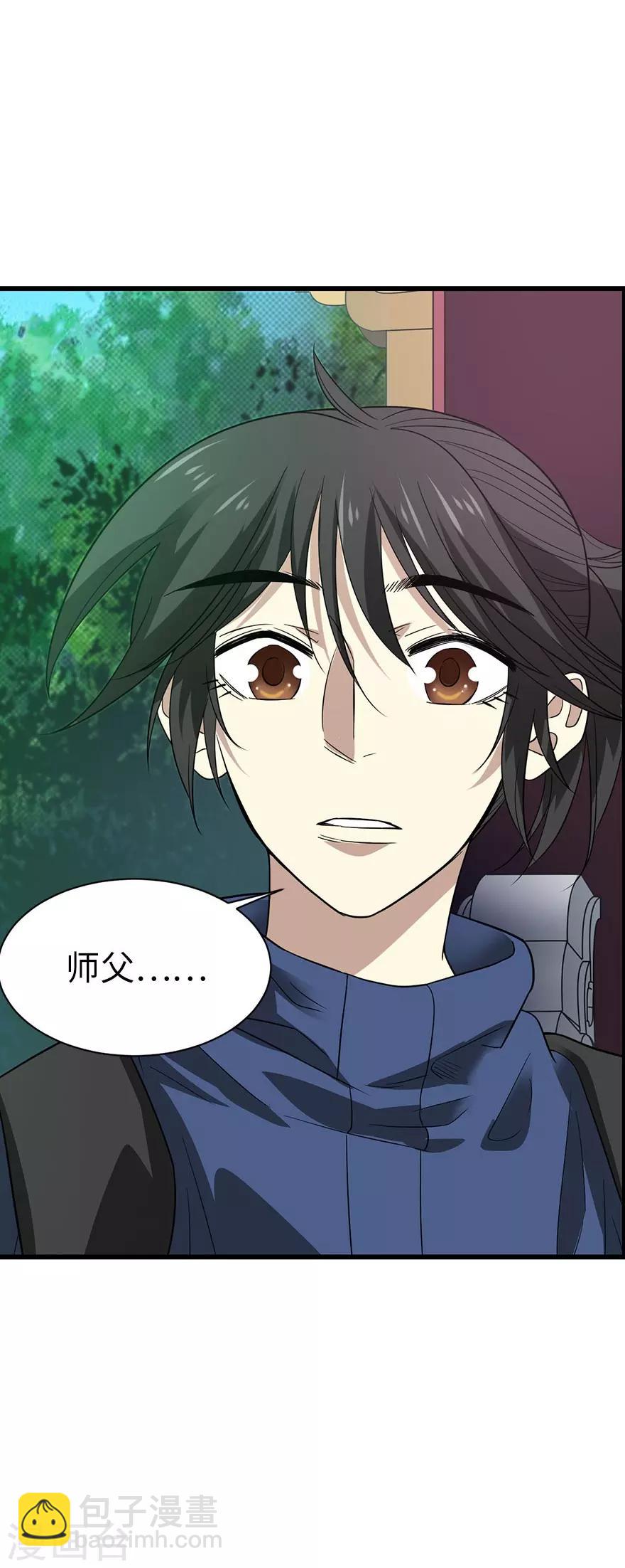 第72话 胖子也有女朋友了(1/2)-第88话