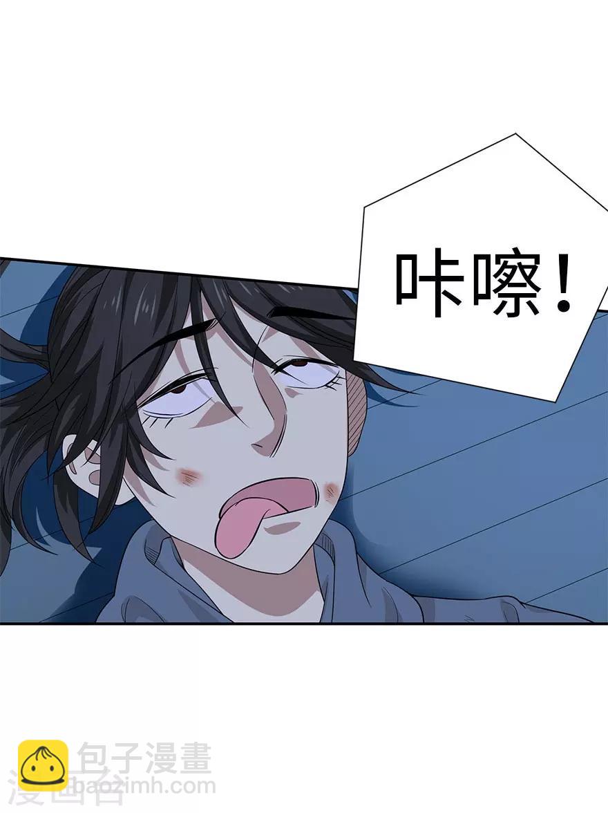 第72话 胖子也有女朋友了(1/2)-第88话