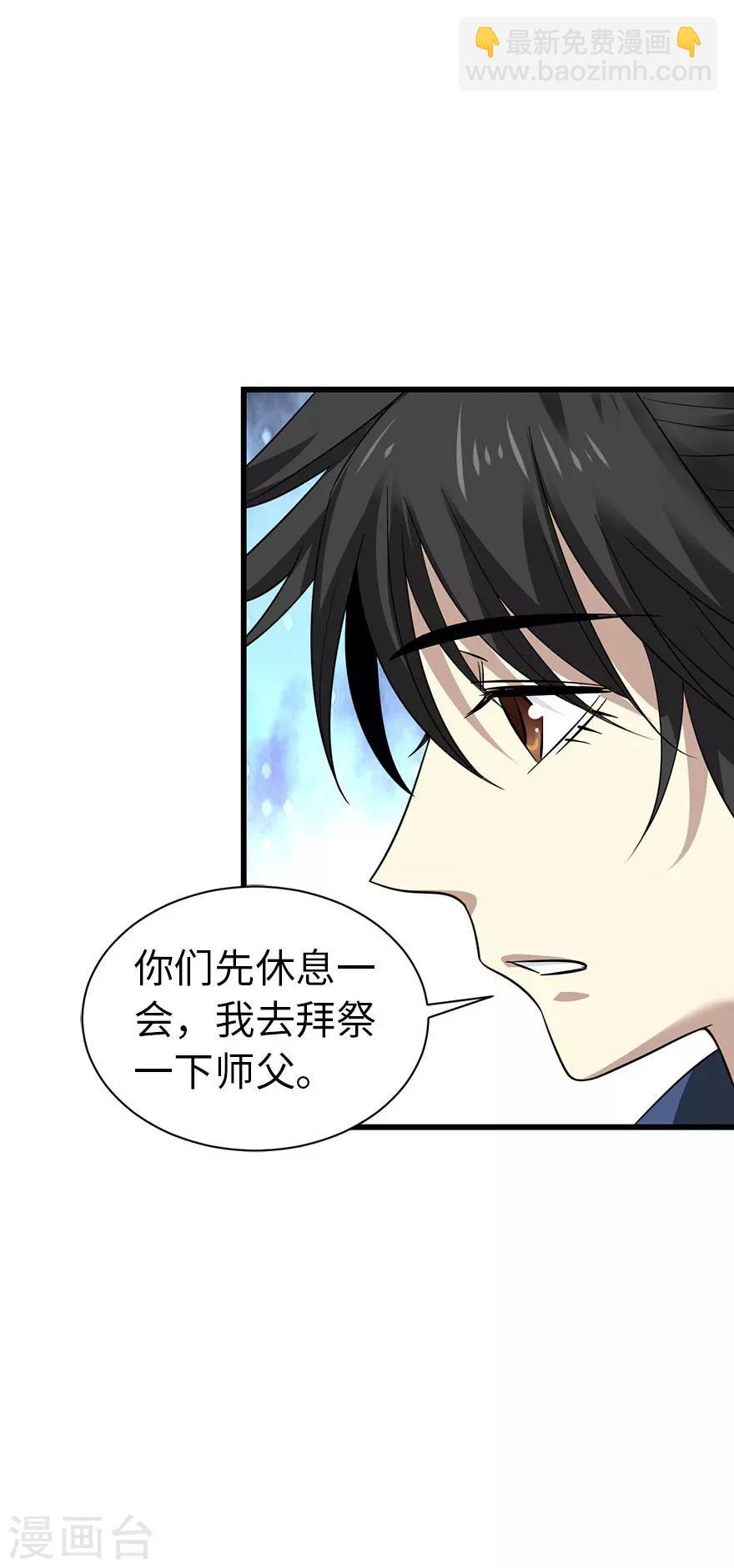 第72话 胖子也有女朋友了(1/2)-第88话