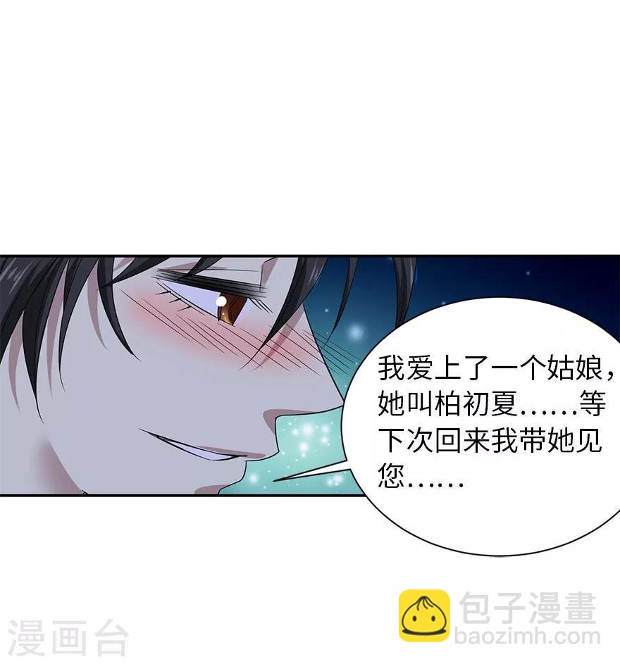 第72话 胖子也有女朋友了(1/2)-第88话