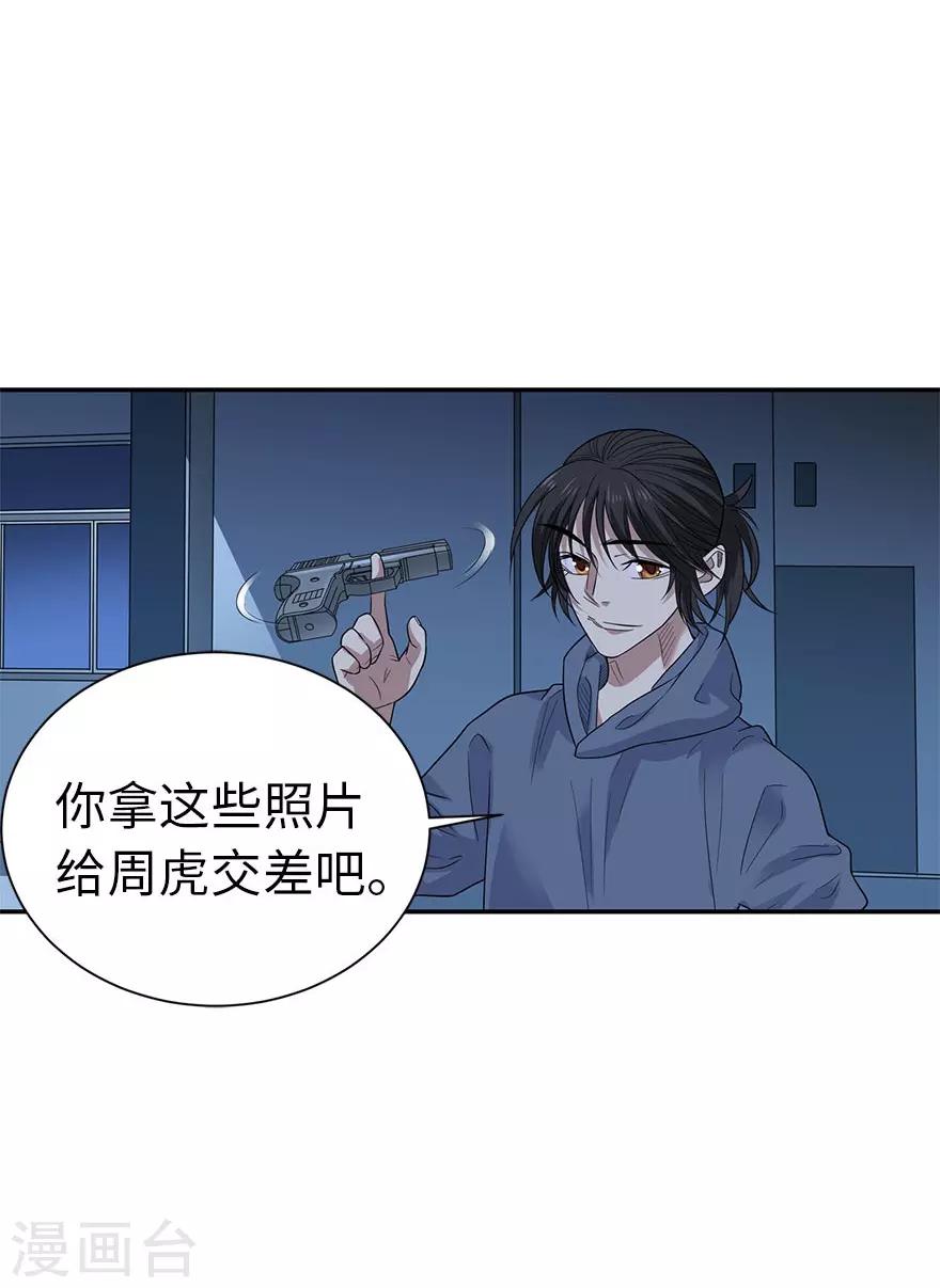 第72话 胖子也有女朋友了(1/2)-第88话