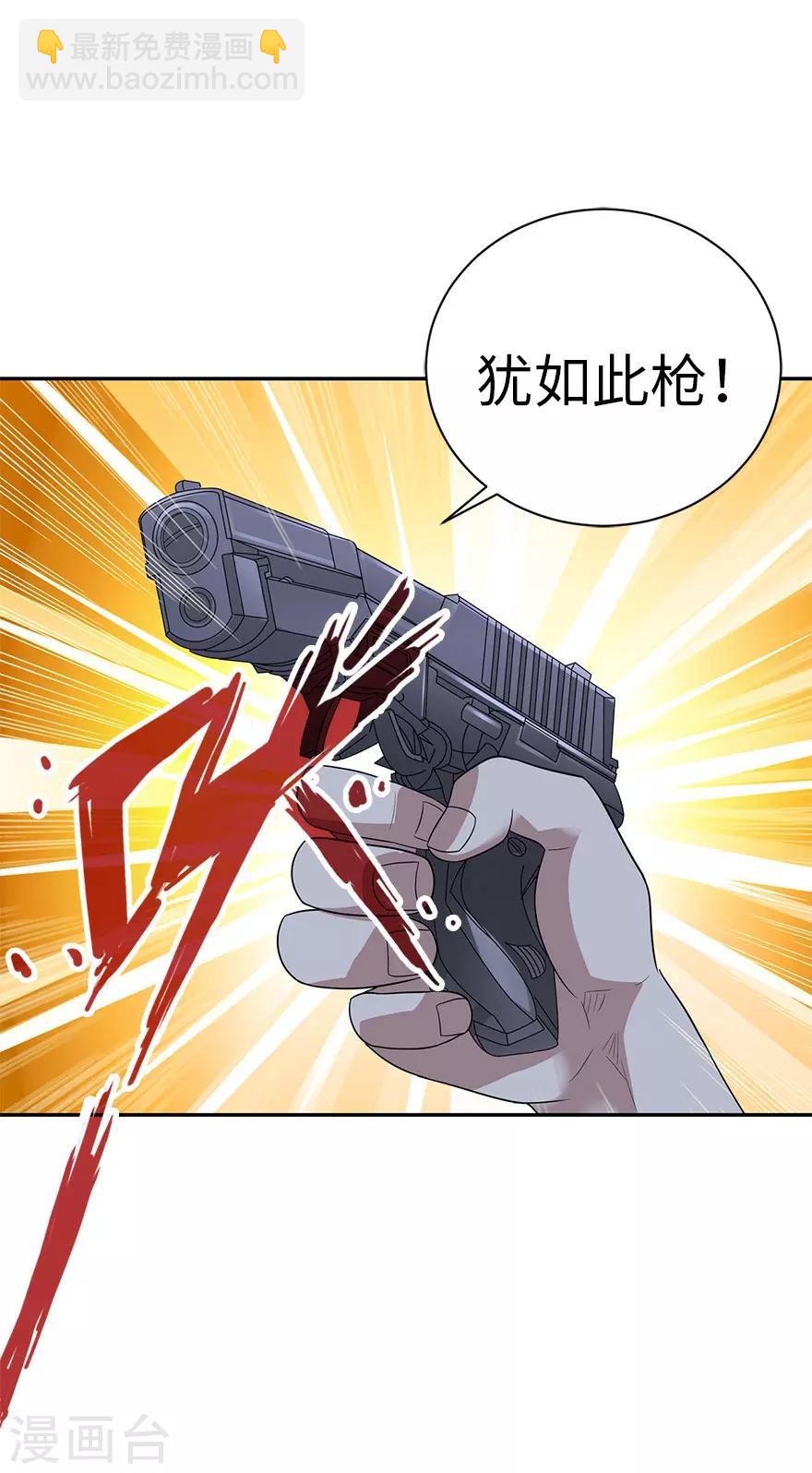 第72话 胖子也有女朋友了(1/2)-第88话