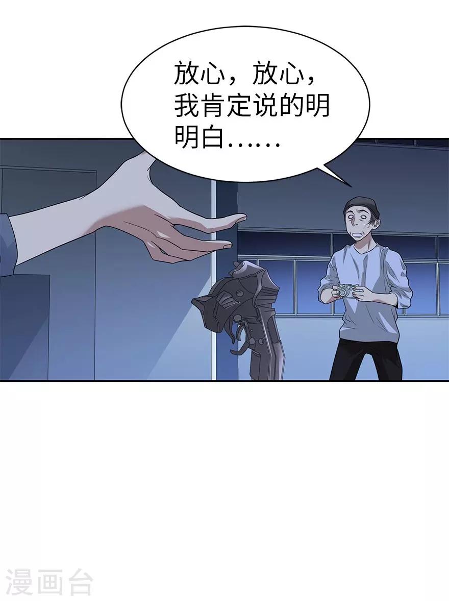 第72话 胖子也有女朋友了(1/2)-第88话