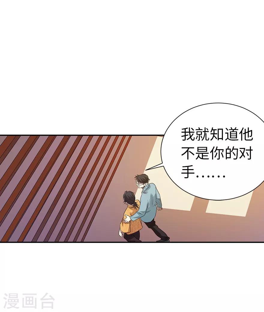 神藏 - 第74話 轟動古玩界的大事 - 5