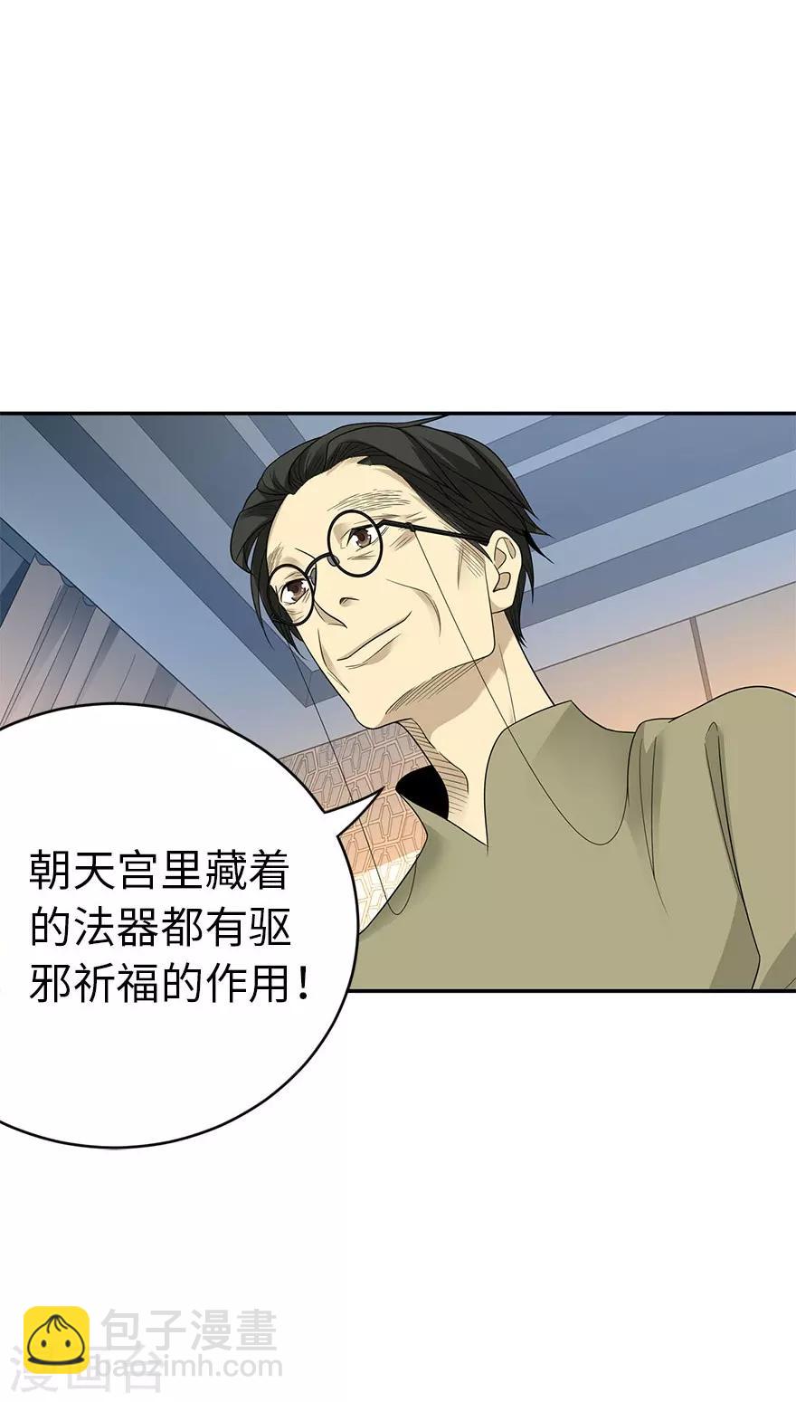 第76话 满哥要干票大的(1/2)-第94话