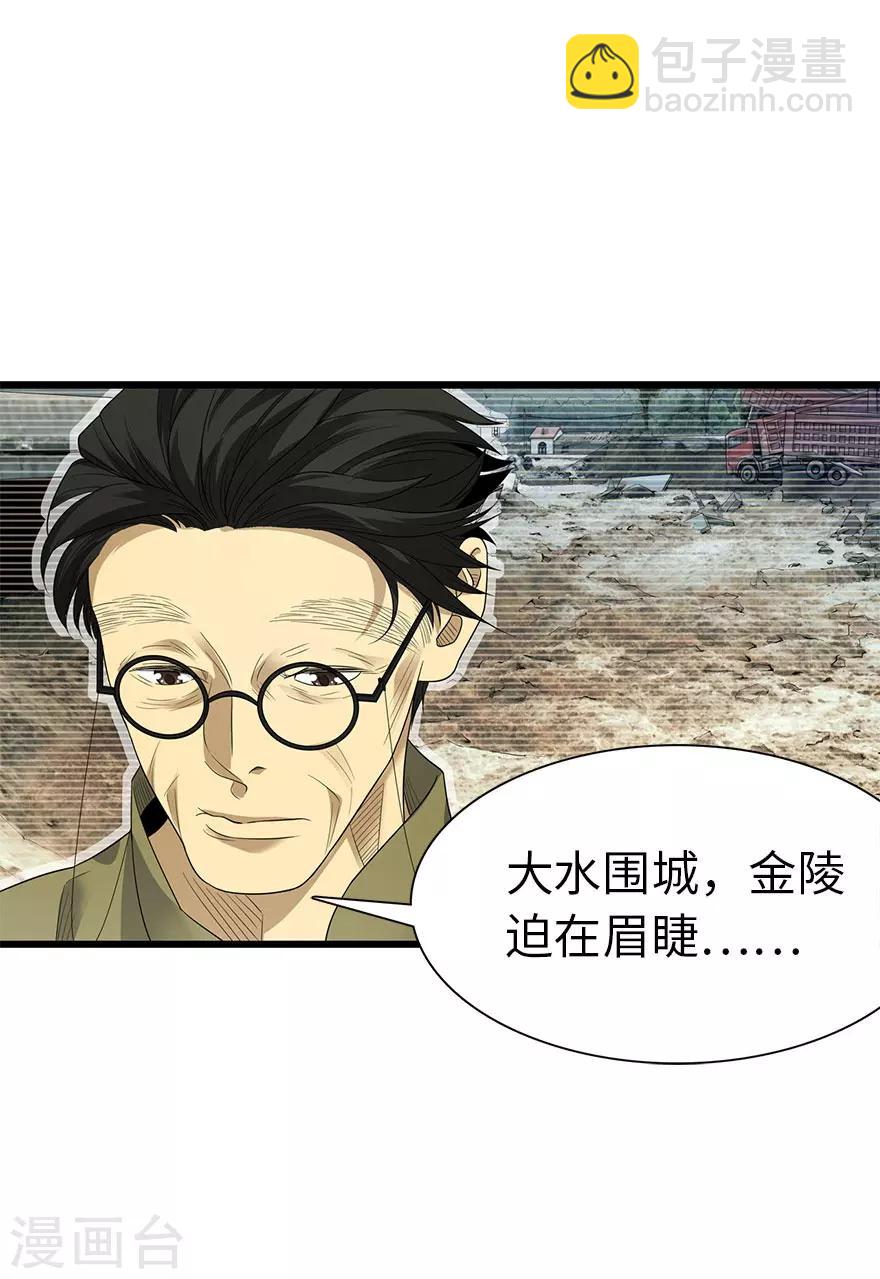 第76话 满哥要干票大的(1/2)-第94话