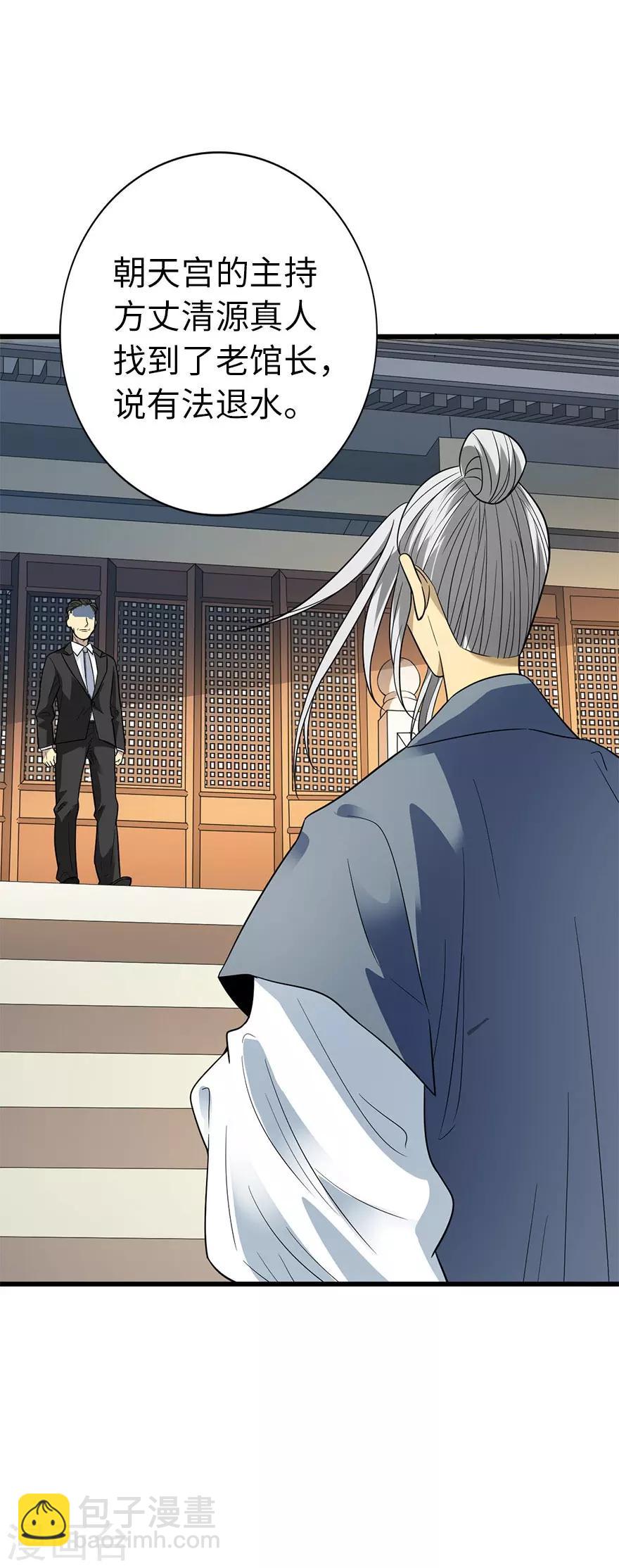 第76话 满哥要干票大的(1/2)-第94话