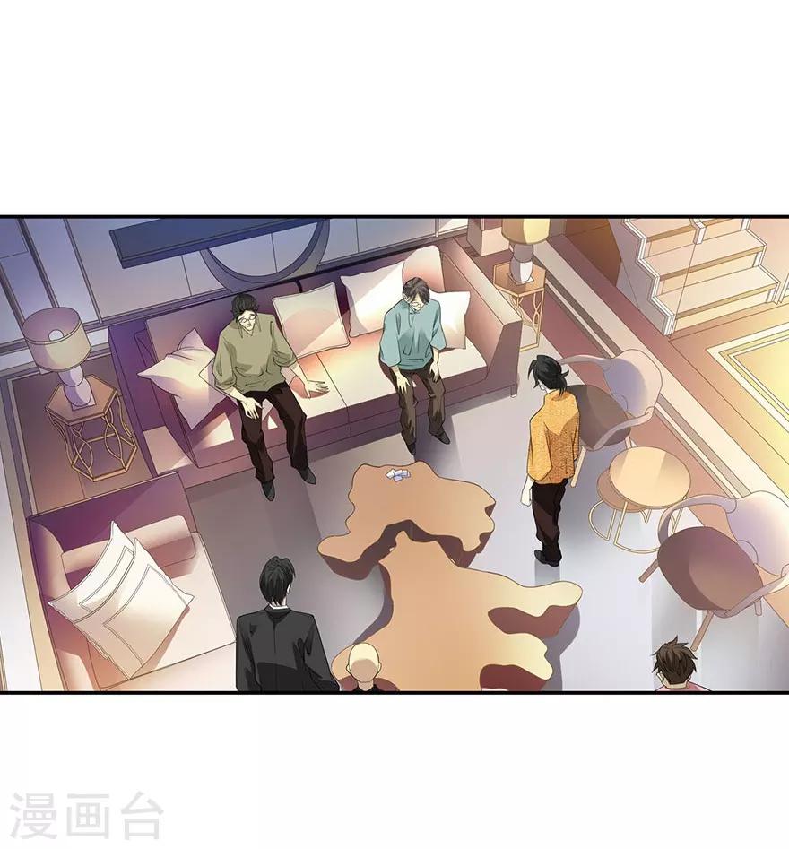 第76话 满哥要干票大的(1/2)-第94话