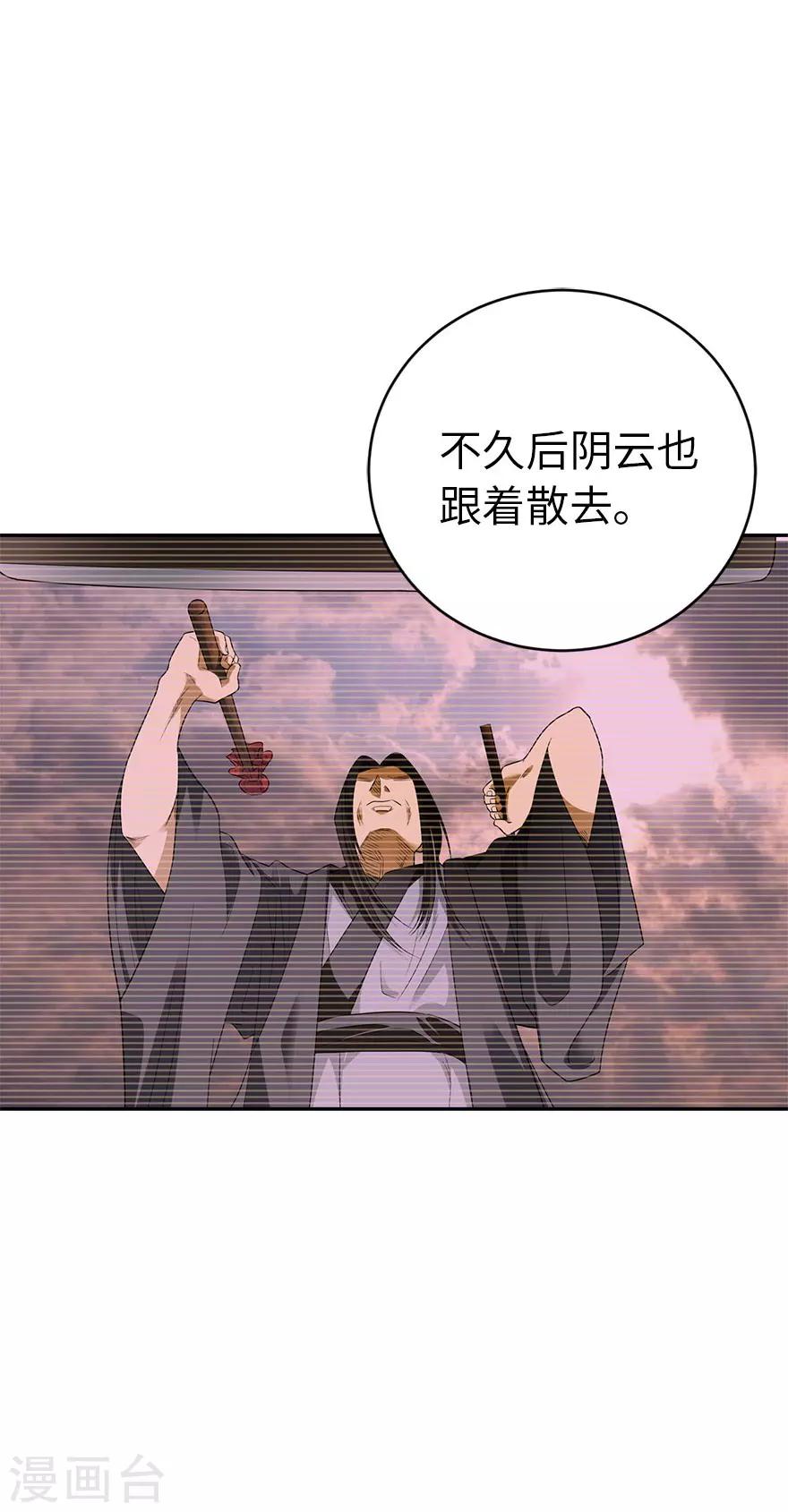 第76话 满哥要干票大的(1/2)-第94话