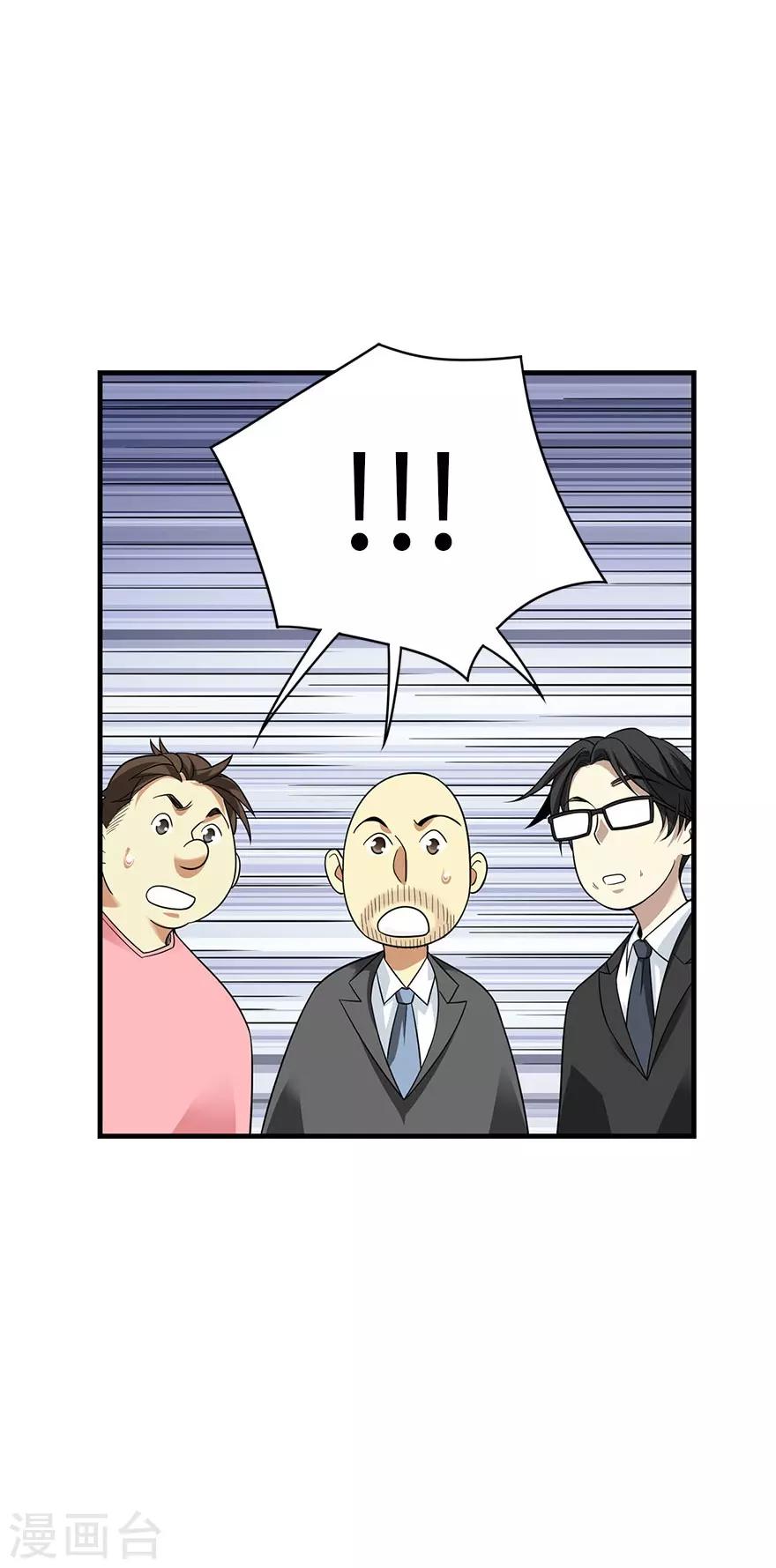 第76话 满哥要干票大的(1/2)-第94话