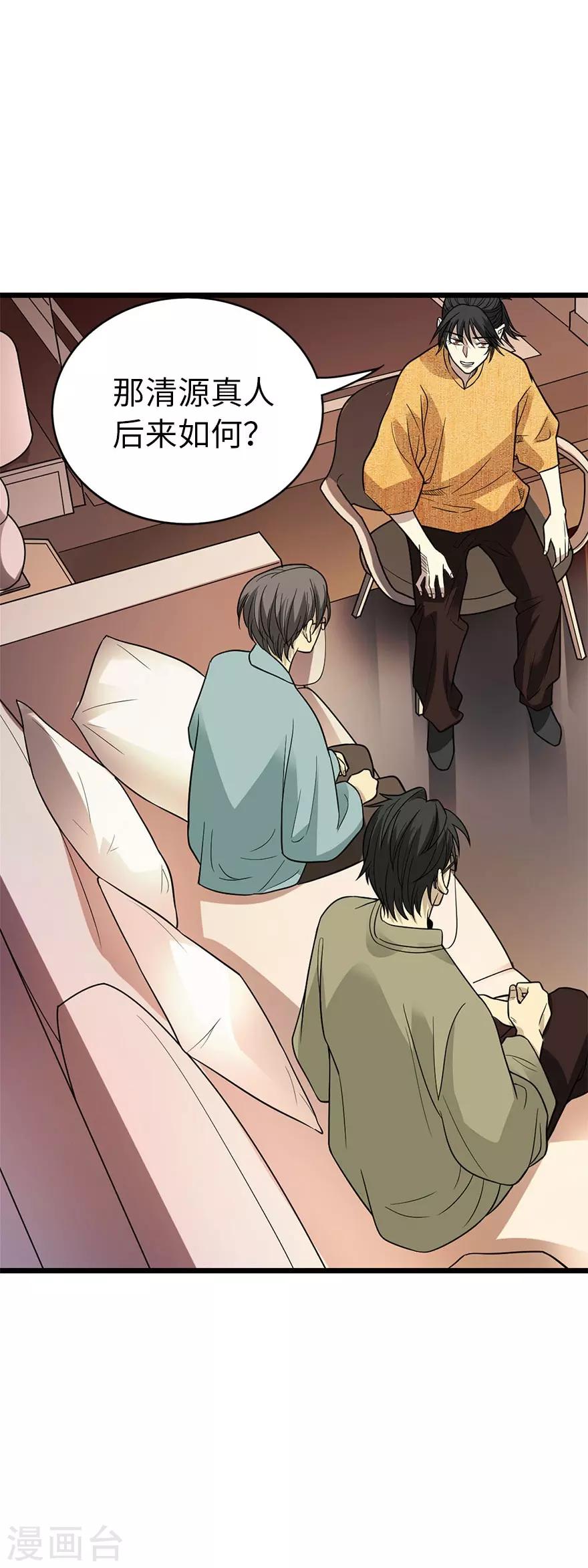 第76话 满哥要干票大的(1/2)-第94话