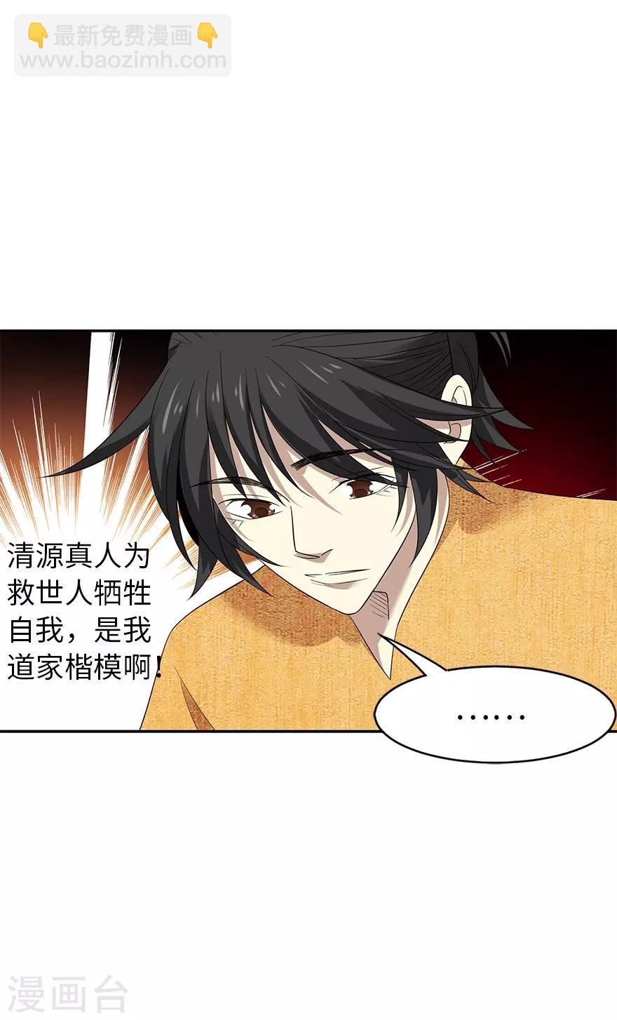 第76话 满哥要干票大的(1/2)-第94话