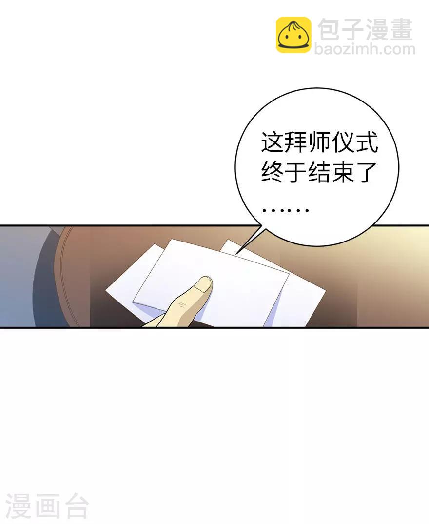 第76话 满哥要干票大的(1/2)-第94话