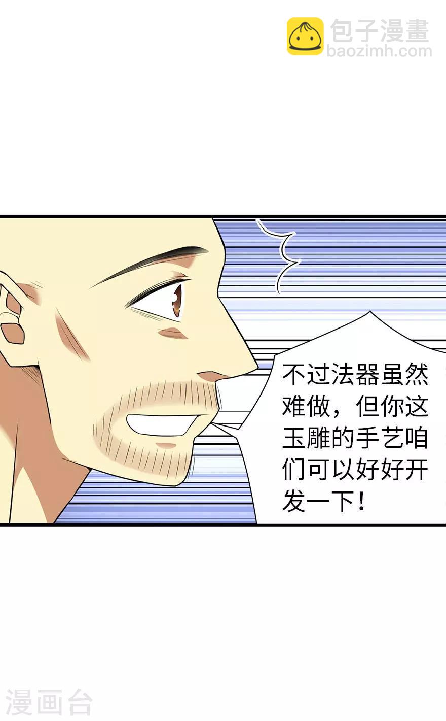 第76话 满哥要干票大的(1/2)-第94话