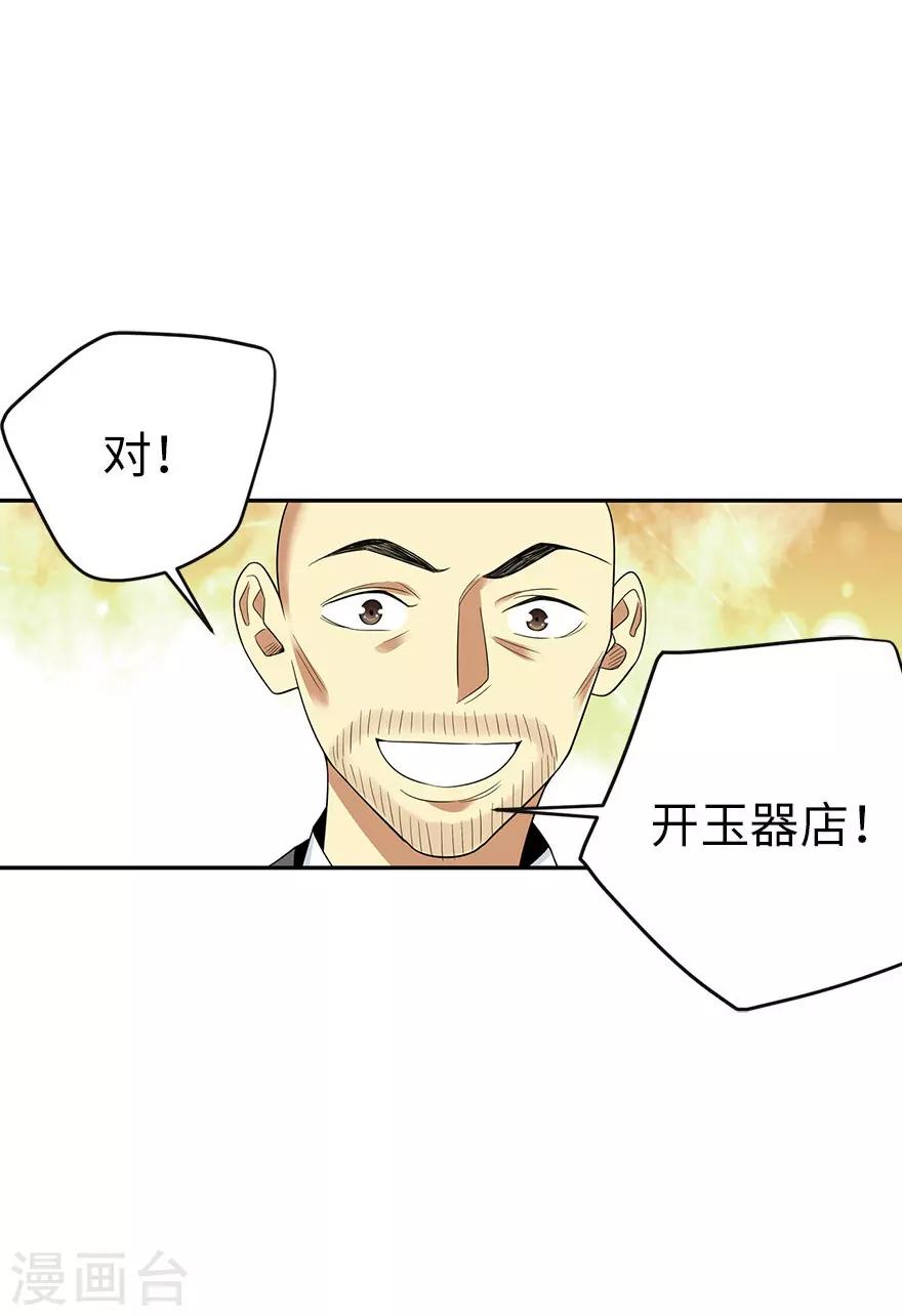 第76话 满哥要干票大的(1/2)-第94话